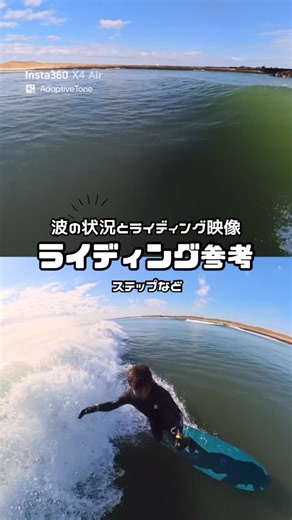 Naoki Ishida on Instagram: "ライディング映像 波と僕 波の状況と テイクオフ どこでステップをしてるか どこでカットバックをしてるか 波を見ながら 参考になれば幸いです まだ横に行けない方は この景色を目指して インサイドのスープに当たる際の 方向転換も参考に 2画面でどうぞ 使用ボードは7.11ミッドレングス こんな動画が参考になればコメントで 頂ければ また違うバージョンで投稿しますね！"