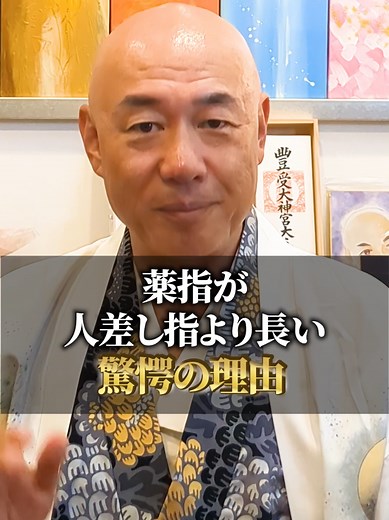 薬指の長さが示すスピリチュアルな警告