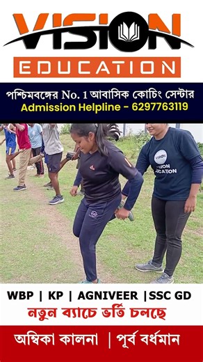 SSC GD Physical Training - Vision Education #success #motivation #training #students