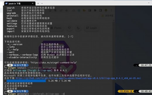 winstall一个gui图形版winget Windows命令行包管理器