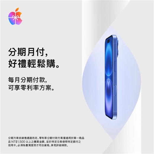 神奇好禮。就在 Apple Store。 | Apple