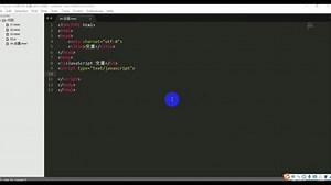 【web前端】js变量的声明 - javascript全套课程【基础篇】