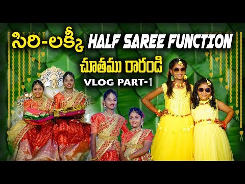 WOW! 😍 Siri Lucky Half Saree Ceremony Highlights! Simply Superb! ✨| Telugu Saree Function
