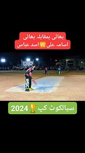 951K views · 44K reactions | وہ کہتے ہیں نہ گیم میں کوئی بھائی نہیں ہوتا اسامہ علی vs اسد عبّاس | Hd Cricket Pak | Facebook