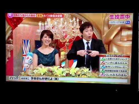 【最強おバカ映像】バカデミー大賞 今田耕司の海水浴映像 2012_10_10