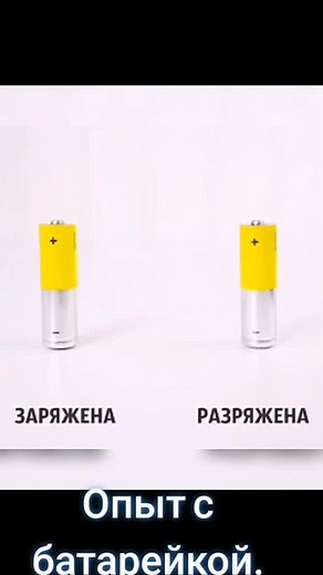 Connecting a Battery to Light Up LEDs
