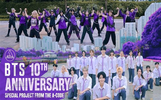 [The A-code] BTS十周年纪念 | 代码特别企划