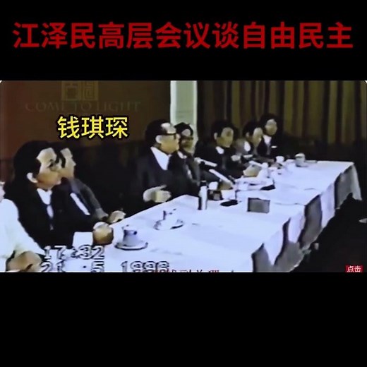 江泽民内部会议谈“美国人”与“自由民主”【1996年5月21日】