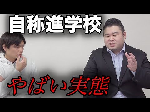 自称進学校ってどんなところ？【教えて学歴博士CASTDICE TVコバショーさん】
