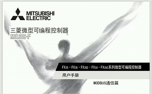 1 三菱PLC FX系列编程教程 基本逻辑指令应用讲解 点赞谢谢！！