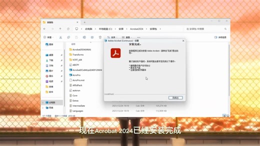 Acrobat Pro DC2021软件安装教程 pdf编辑器全版本下载