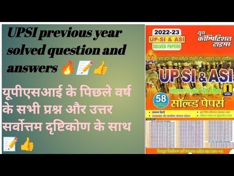 UPSI previous year solved paper 2021 || upsi || upsi gk and hindi 2021 #upsi