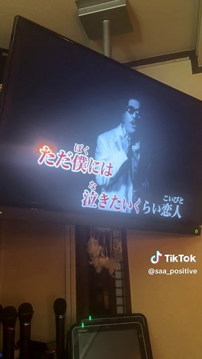 #恋人 #鈴木雅之 #お客様の声 #カラオケ喫茶水平線 #カラオケ 美声タイム🎤✨ 酔いしれる歌声🥂 拍手止まらない👏 素敵な歌声ありがとうございました🫶🏻︎💕︎︎