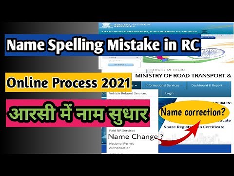 How to do Name correction in RC online? ऑनलाइन आरसी में नाम सुधार कैसे करें?