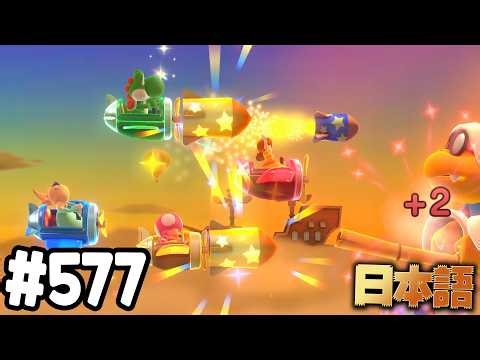 Mario Party 10 - Mario Party Mode (Master Level) Gameplay Walkthrough Part 577 | Wii U 日本語