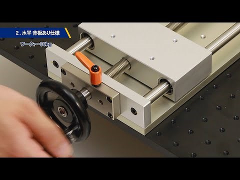 手動ユニット リニアブッシュタイプ