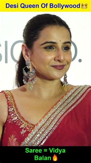 Timeless & Bold – Vidya Balan’s Statement Saree ✨ #VidyaBalan #BollywoodQueen #DesiElegance #SareeGoals #BollywoodDiva #TimelessBeauty #TraditionalGlam | B4U Entertainment