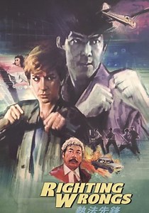 Righting Wrongs - movie: watch streaming online