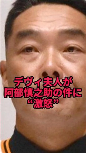 Dewi Sukarno speaks out on the former Yomiuri Giants manager's domestic violence case… Her shocki...