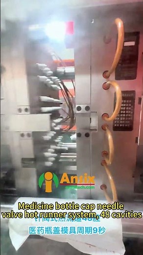 Medicine bottle cap needle valve hot runner system, 48 cavities #ansix #factory #ansixtech #mold