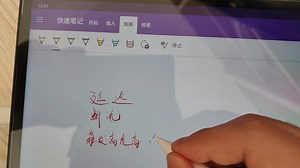 OneNote用户使用oppo pencil的一些不足之处