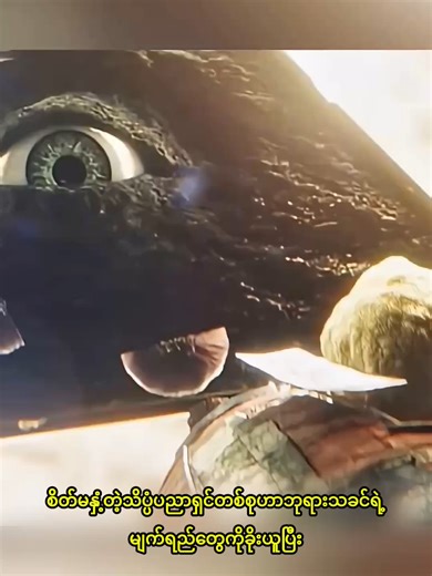 ကြိုက်ရင်အသဲပေးခဲ့နော်🥰 #ဇာတ်ကားကောင်းလေးပါ #မြန်မာစာတန်းထိုးဇာတ်ကားများ #movierecap #myanmartiktok🇲🇲🇲🇲 #foryoupage