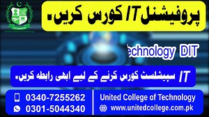 387 reactions · 59 shares | کمپیوٹرکورس اور IT سپیشلسٹ کورسز کریں۔ 2...