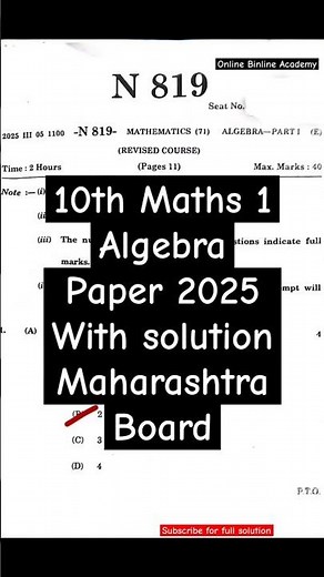✅MH 10th Math 1 SSC Board Paper 2025 full solution | ganit 1 SSC Board Sample Question Paper 2025 |