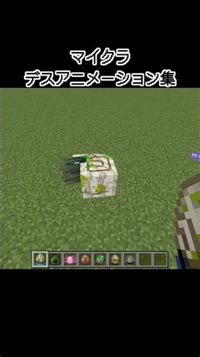 【マイクラ】デスアニメーション集#minecraft