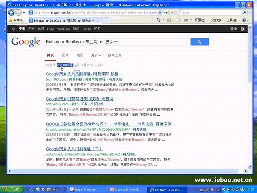 如何用谷歌进行搜索—Google搜索技巧