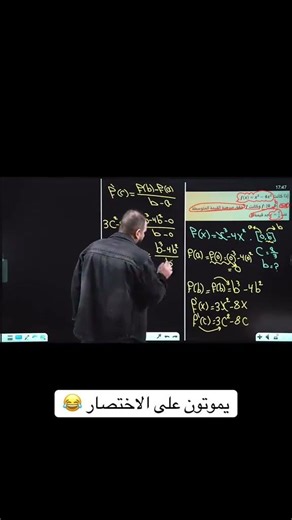 اي والله 😂😂🩵 #رياضيات #اكسبلور #mathematica #سادسيون #physics #education