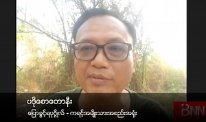 1M views · 10K reactions | Lion စစ်ကြောင်း ဖြစ်စဉ်နဲ့ ပတ်သက်ပြီး KNU...