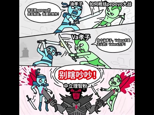 自制pepoyo梗图集（4）