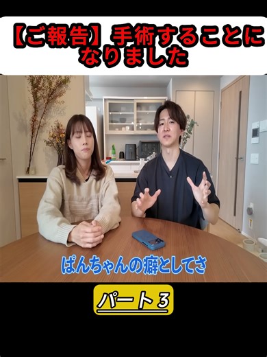 【ご報告】手術することになりました#akabintan #日常生活 #vlog #japan #tiktokjapan🇯🇵