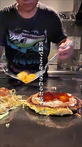 宮崎市のお好み焼き工房 Orologio｜ランチとディナー情報