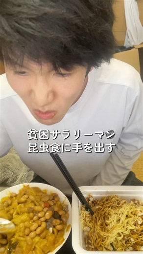 #グルメ #グルメ好き #昆虫食 #おすすめ #おすすめにのりたい