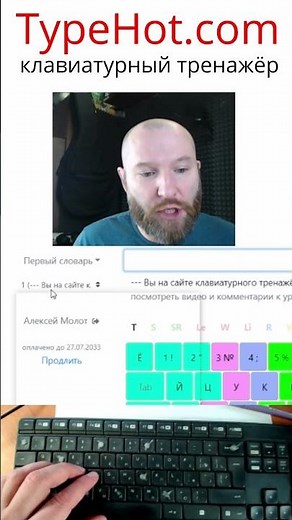 слепая печать / клавиатурный тренажёр / 1 фыва