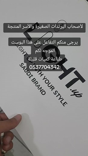 طباعة_تصميم على TikTok