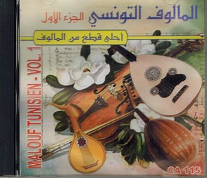 Various - Malouf Tunisien - Vol. 1