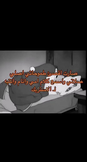 Animated Child Awakening Routine in Monochrome Style