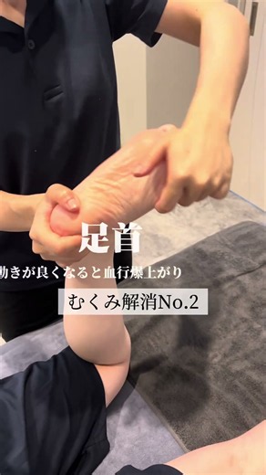 【脚のむくみ】プロが教える！解消に効果的な部位4選 #shorts