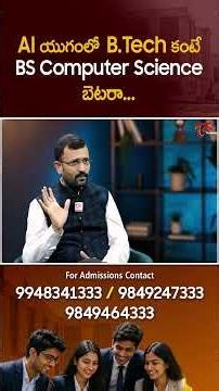AI యుగంలో B.Tech కంటే BS Computer Science బెటరా..? #TeluguOne #VVISM #BTechVsBS #ComputerScience
