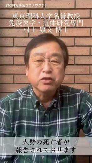 【拡散大希望】完成！STOP！乳幼児ワクチン動画