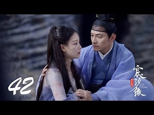 =ENG SUB=宸汐緣 Love And Destiny 42 張震 倪妮 CROTON MEGAHIT Official