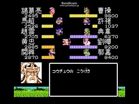 天地を喰らう２＿曹操戦２