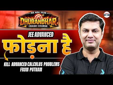 👊 JEE Advanced फोड़ना हैं - Kill Advanced Calculus Problem from Putnam | JEE Maths | JEE Adv 2026