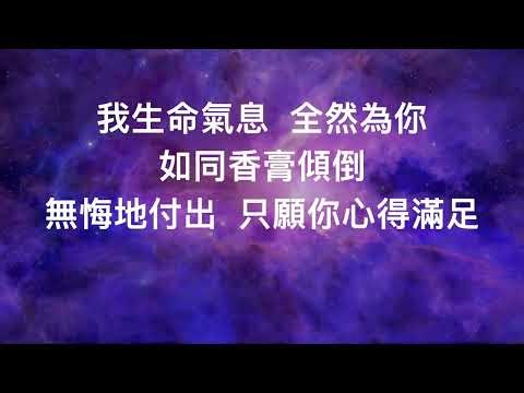 【小組敬拜組曲 15mins EP19】和散那、全然為你、我願為你去-Just For You就是為了你
