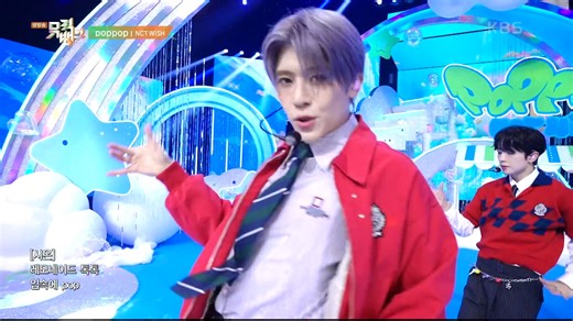 [Music Bank] - NCT WISH 🎶 Get ready to be captivated by NCT WISH’s “poppop” performance!!💞 📌For more videos on Music Bank, head to our YouTube channel! (https://www.youtube.com/@kbsworldtv) #NCTWISH #poppop #エヌシーティーウィッシュ #엔시티위시 #NCTWISH_poppop #MusicBank #KBSWORLDTV KBS 250418 방송 | KBS WORLD