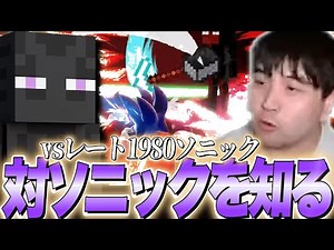 KEN invites Sonic players to see how Sonic is played from Steve's perspective [Super Smash Bros. ...