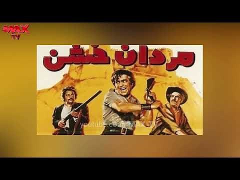 فیلم های ایرانی قدیمی 😱 فیلم های زمان شاه 😱 فیلم های قبل انقلاب